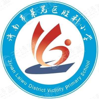 序号 微信公众号 微信号 二维码 简介 1 济南市莱芜区胜利小学 gh_d9