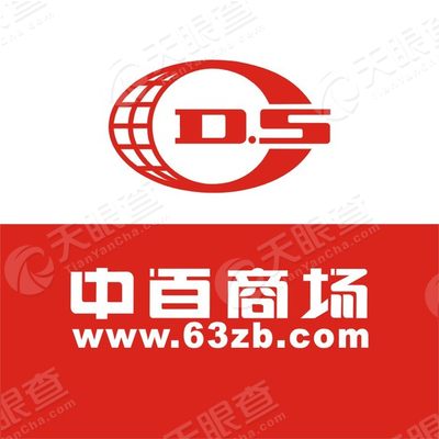 四川乐山中百商场连锁有限公司