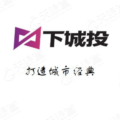 下城区城投集团