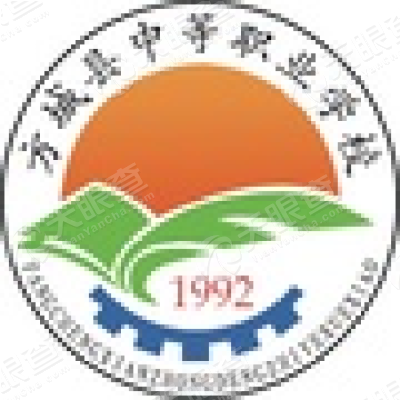 方城县机电信息中等职业学校(方城县职业教育