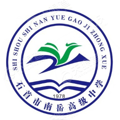 石首市南岳中学图片