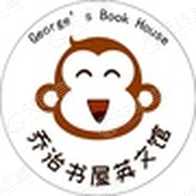 长沙市乔治书屋教育咨询有限公司
