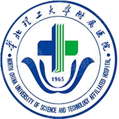 华北理工大学附属医院