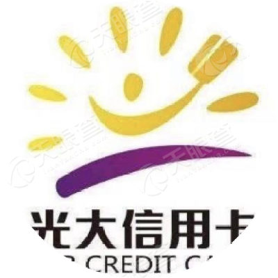 中国光大银行股份有限公司信用卡中心