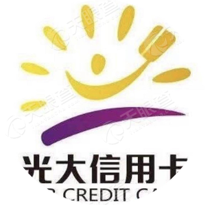 中国光大银行股份有限公司信用卡中心