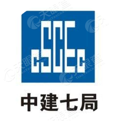 中国建筑第七工程局_中国建筑第七工程局有限公司