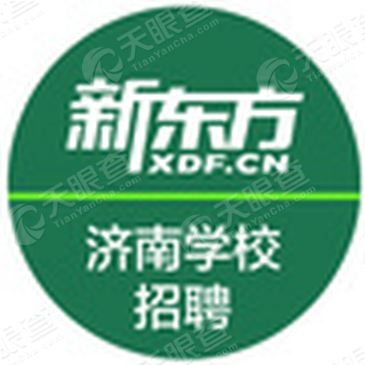 济南新东方学校