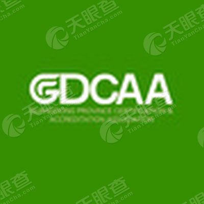 广东省认证认可协会