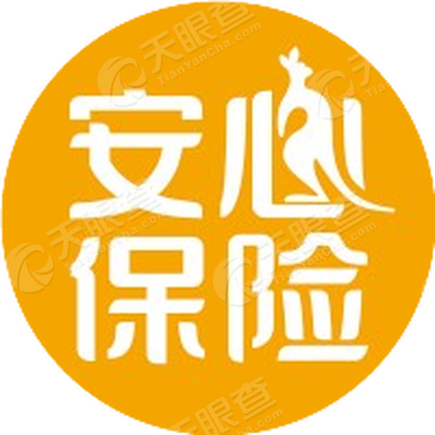 安心财产保险有限责任公司