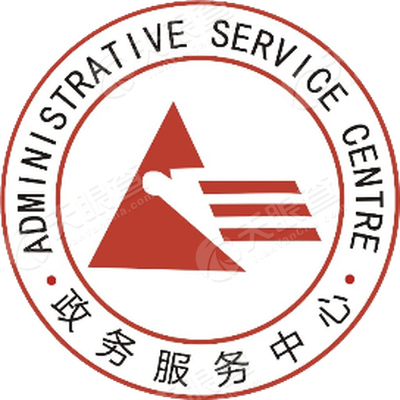 温州市洞头区行政审批管理办公室(温州市洞头