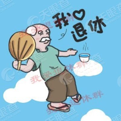 幸福中老年退休群