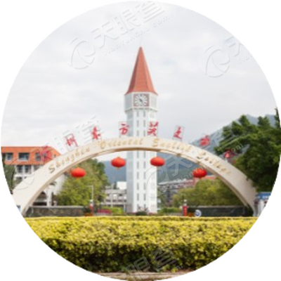 深圳东方英文书院