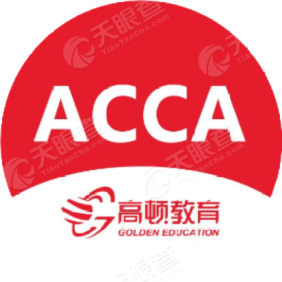 高顿acca