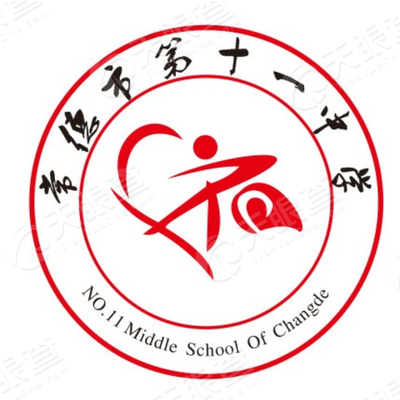 常德市第十一中学