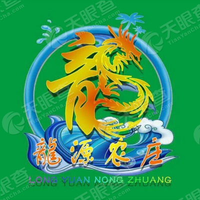 江阴市龙源农庄