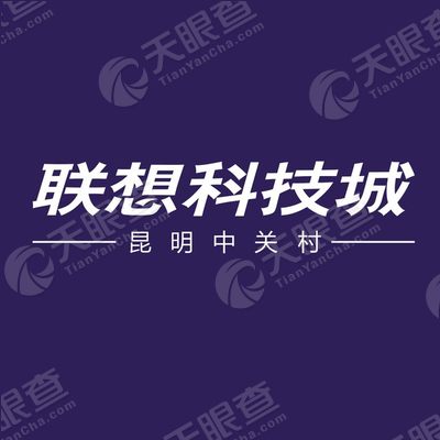 云南融科房地产开发有限公司