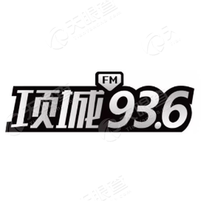 项城广播电视台