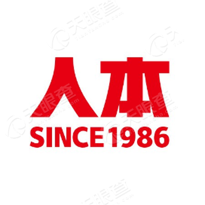 浙江人本鞋业有限公司
