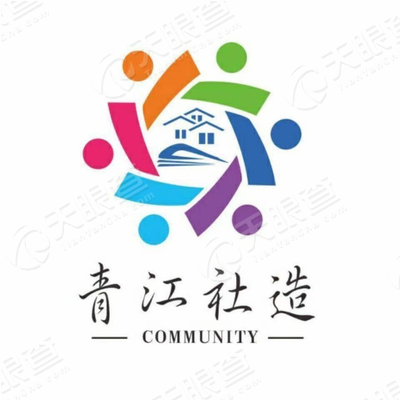 成都市青白江区为民社区服务中心