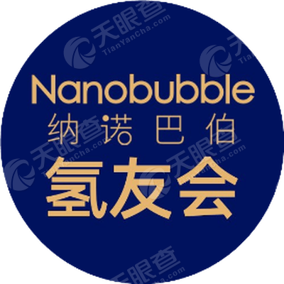 上海纳诺巴伯纳米科技有限公司
