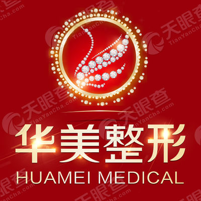 宁夏华美整形美容医院有限公司