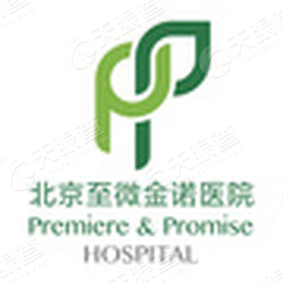 北京至微金诺医院有限公司