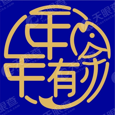 号 微信号 二维码 简介 1 年年有余鱼火锅 gh_e22ceeaf504e 年年有鱼