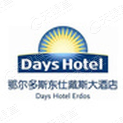 鄂尔多斯市东仕戴斯大酒店有限责任公司