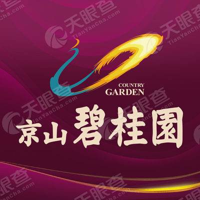 京山碧桂园房地产开发有限公司