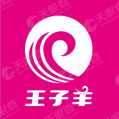 吉林王子羊孕婴童