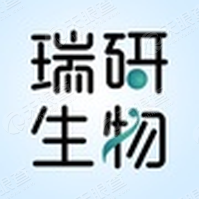 黑龙江省瑞研生物医疗科技发展有限公司