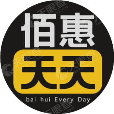 佰惠天天精选生活推送