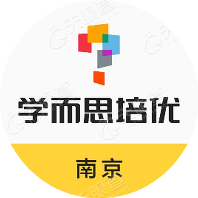 北京学而思南京教育科技有限公司