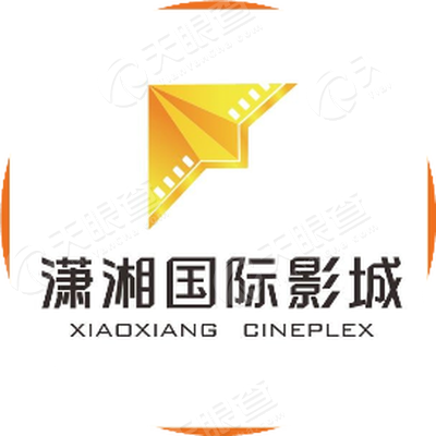 醴陵潇湘影城有限公司