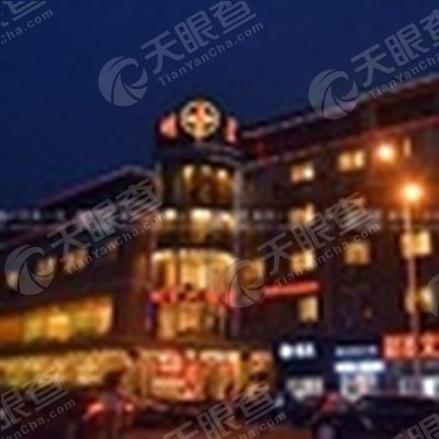 广州市明星巨典文化艺术有限公司