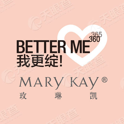 玫琳凯(中国)有限公司