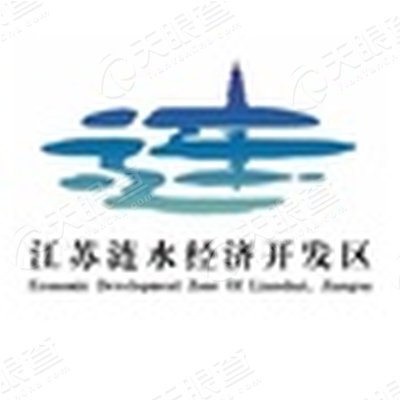 江苏涟水gdp_园区相册 溧水经济开发区 江苏园区 江苏园区招商网(3)