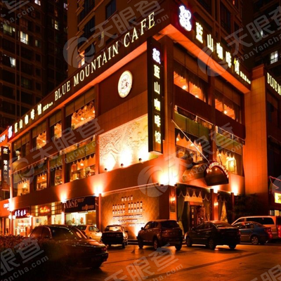 杭州市滨江区临江蓝山咖啡馆