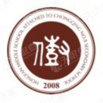 重庆八中宏帆初级中学校