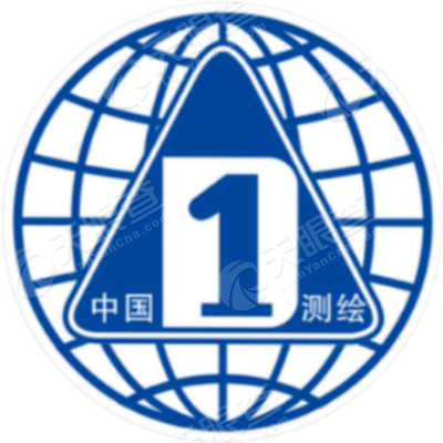 自然资源部第一大地测量队(自然资源部精密工程测量院,陕西省第一测绘