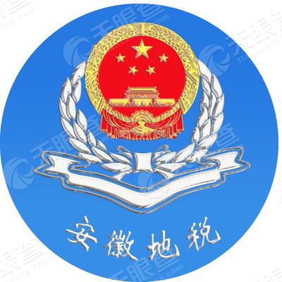 安徽地税