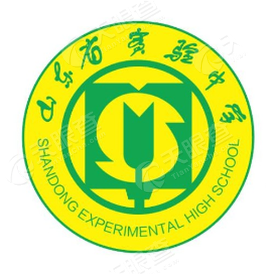 山东省实验中学