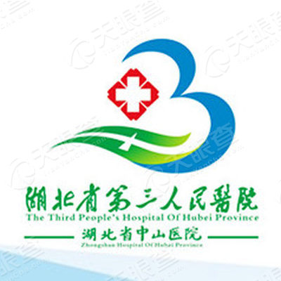 武漢大學(xué)中山醫(yī)院（原武漢軍工總醫(yī)院）加微信咨詢掛號的簡單介紹