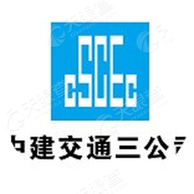 中建交通建设集团有限公司广西分公司