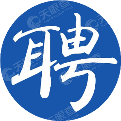 海安禹辰传媒有限公司