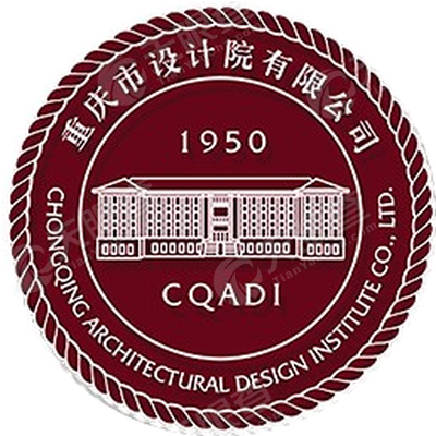 重庆市设计院有限公司