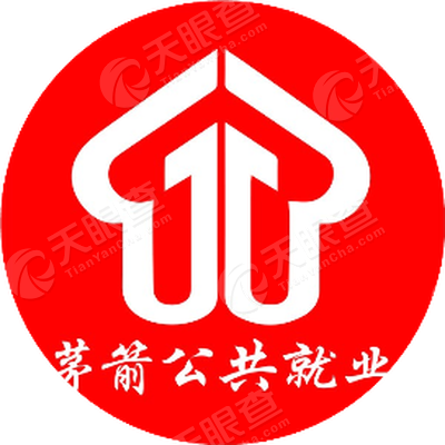 十堰市茅箭区公共就业和人才服务局(十堰市茅箭区创业促就业小额贷款