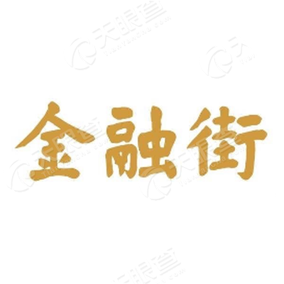 金融街控股股份有限公司