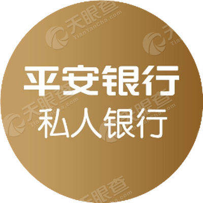平安私人银行