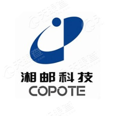 湖南湘邮科技股份有限公司